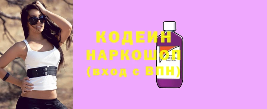 Кодеиновый сироп Lean Purple Drank  Котово 