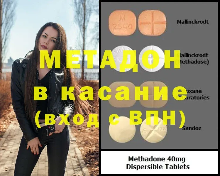 что такое   Котово  omg ССЫЛКА  Метадон VHQ 